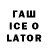 Codein напиток Lean (лин) Aidos _777