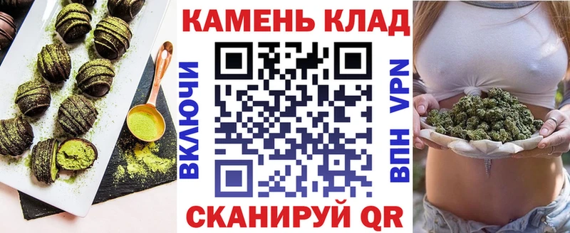 закладка  Жигулёвск  Cannafood марихуана 