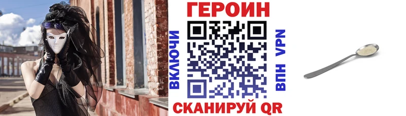 Героин Heroin Жигулёвск