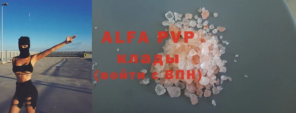 стафф Армянск