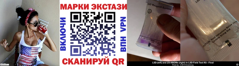 Марки N-bome 1,5мг  наркошоп  блэк спрут сайт  Жигулёвск 
