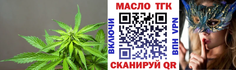 наркошоп  Жигулёвск  ТГК THC oil 